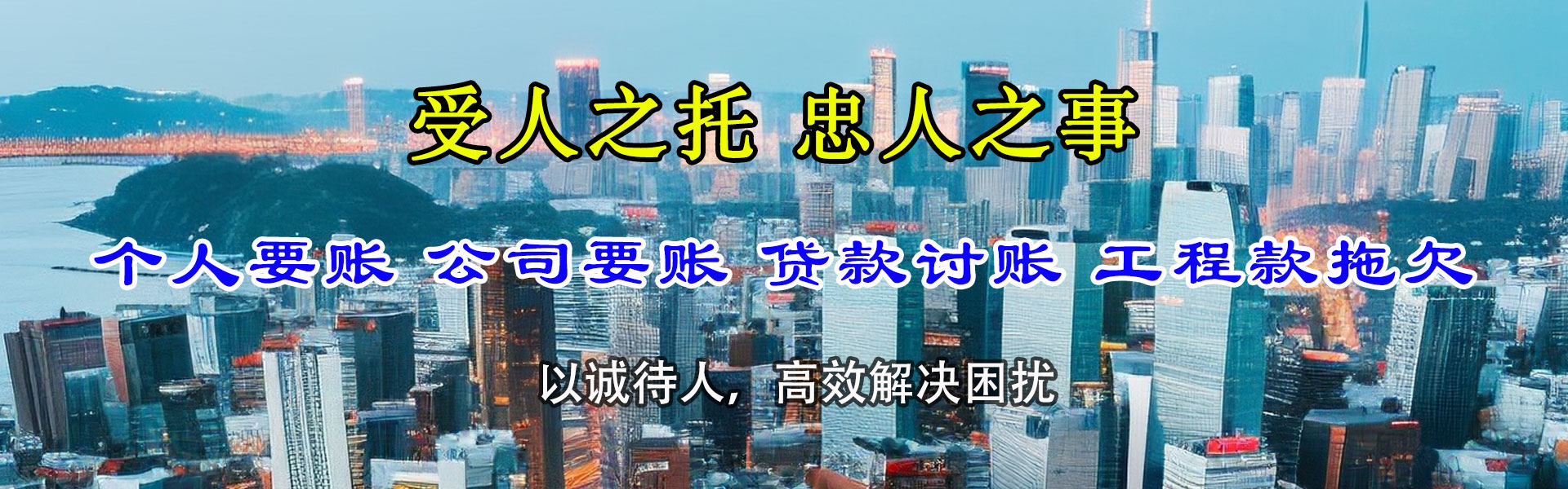 乐陵清债公司